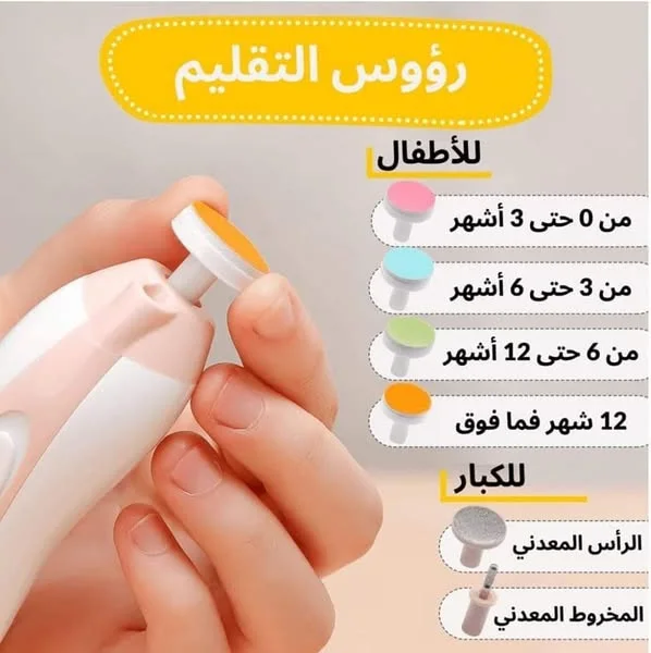 مقص أظافر للأطفال والرضع