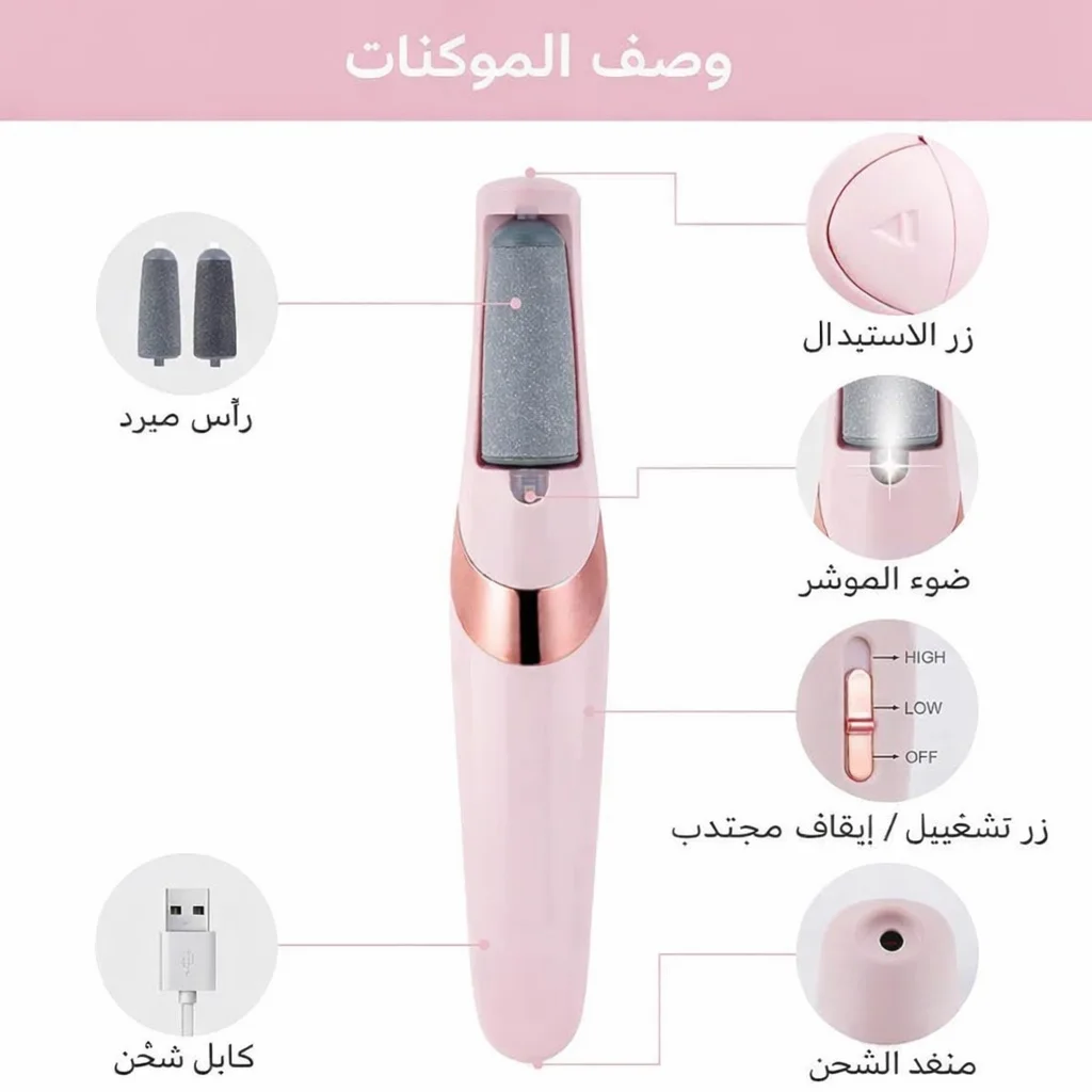 مبرد القدم الكهربائي الأصلي