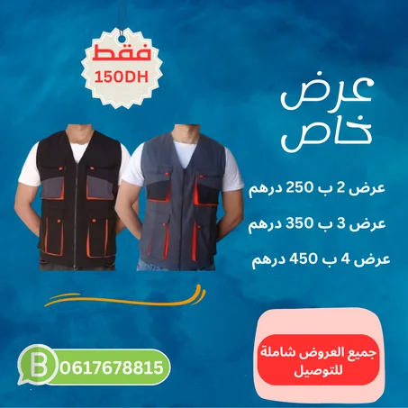 جيلي ديال الخدمة متوفر الان في الاسود و الرمادي