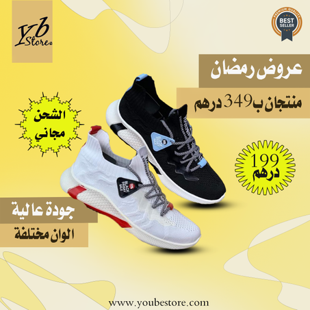 سبرديلة انيقة للرجال