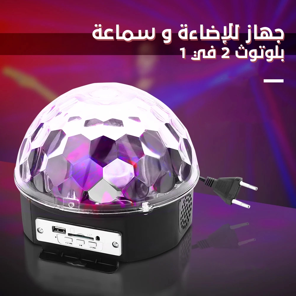 جهاز للإضاءة و سماعة بلوتوث 1x2
