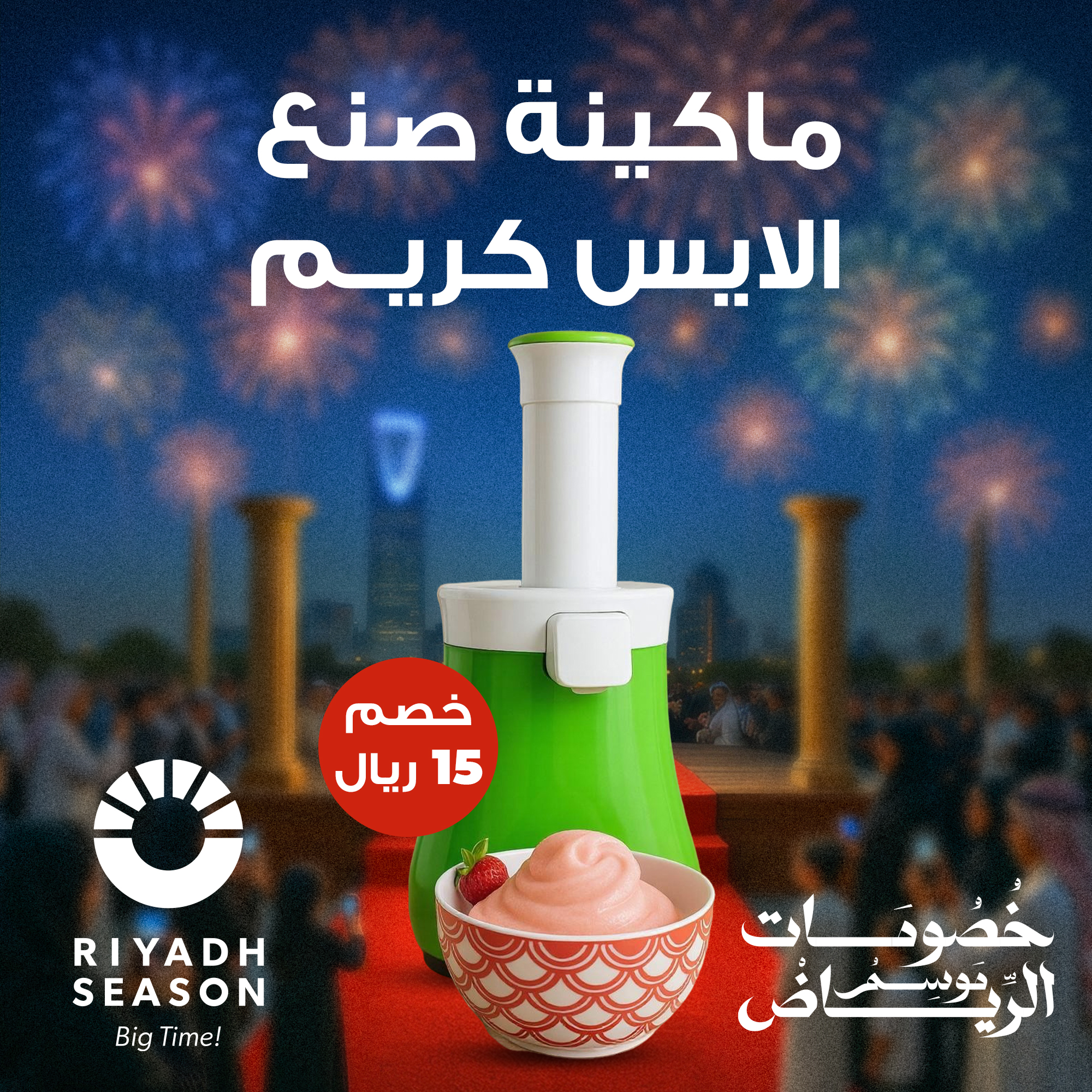 ماكينة صنع الايس كريم الترندى بضمان عامين