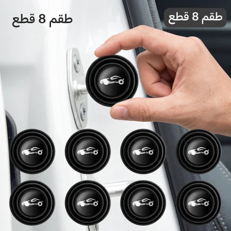 وسائد امتصاص الصدمات — طقم 8 قطع