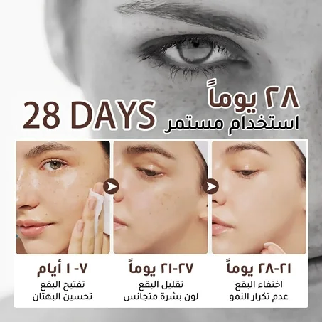 Face Peeling Mask قناع التقشير الكوري المبتكر لإزالة البقع الداكنة والتفتيح