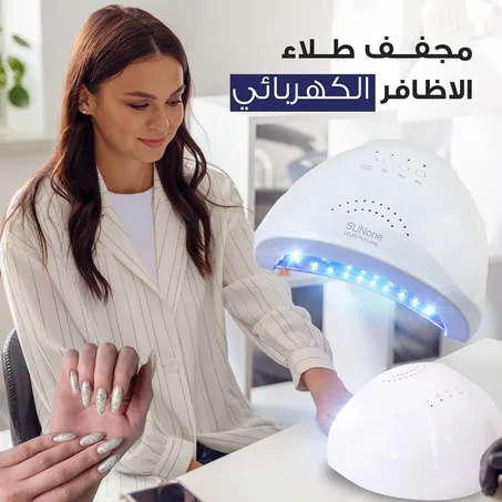 Electric Nail Polish Dryer مصباح ومجفف طلاء الأظافر الذكي SUNone UV/LED بقدرة عالية
