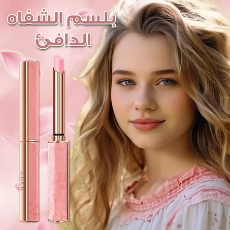 Warm Lipstick بلسم ومورد الشفاه الدافئ الكوري
