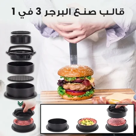 Meat Pressing Mold قالب تشكيل البرجر 3 في 1