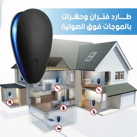 Ultrasonic Insect Repellent Device جهاز طرد الحشرات والقوارض الإلكتروني بالموجات فوق الصوتية
