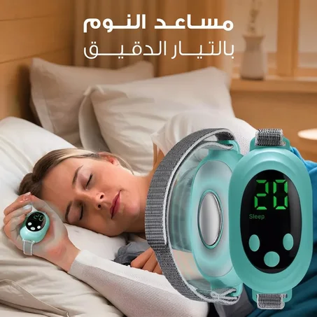 Sleep Aid Device جهاز مساعدة النوم بالتيار الدقيق وعلاج الأرق