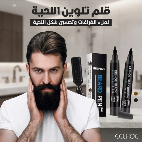 Beard Highlighter Pen قلم تحديد وتعبئة فراغات اللحية الاحترافي المزود بفرشاة دمج
