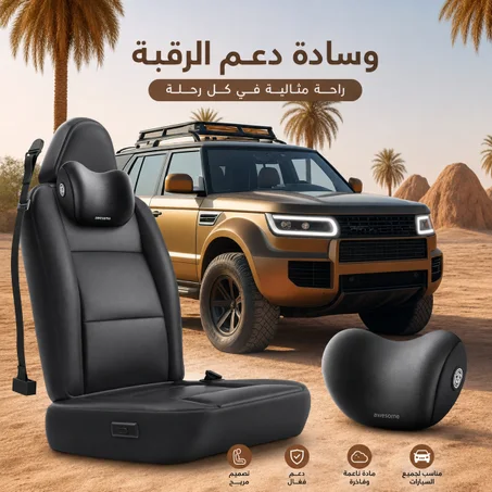Neck Pillow For Car Seat وسادة دعم الرقبة والتدليك لمقعد السيارة من الميموري فوم مريحة للقيادة الطويلة