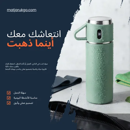 Sports Water Bottle قارورة ماء رياضية معزولة 500 مل