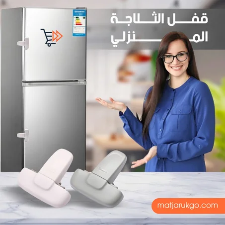 Multi-Use Safety Lock قفل أمان متعدد الاستخدامات