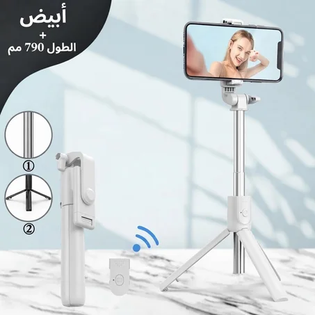 Wireless Bluetooth Selfie Stick عصا سيلفي لاسلكية مع حامل ثلاثي (ترايبود) ورِموت بلوتوث