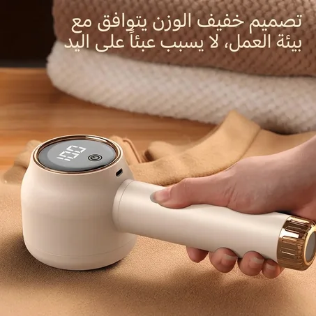 Electric Lint Remover For Clothes جهاز إزالة الوبر الكهربائي الذكي للملابس بشاشة رقمية