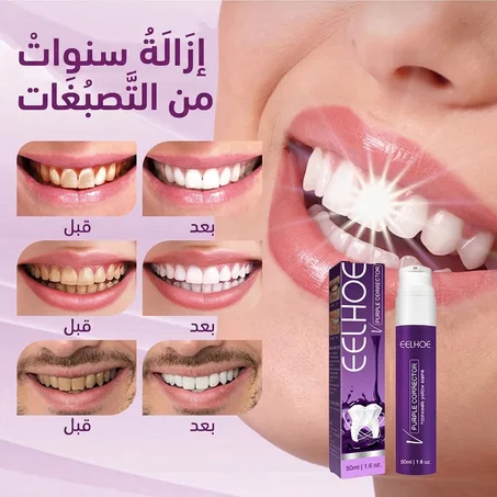 Purple Whitening Toothpaste مصحح لون الأسنان البنفسجي المطور