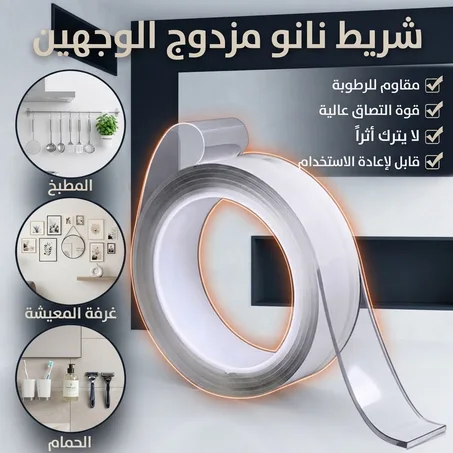 Double Sided Tape Heavy Duty شريط لاصق شفاف مزدوج الوجهين فائق القوة