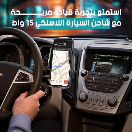 Wireless Car Charger شاحن سيارة لاسلكي ذكي مع حامل مغناطيسي و3 رؤوس شحن (Type-C / Micro USB / iOS)