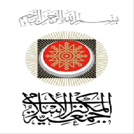 جمعية المكنز الإسلامي