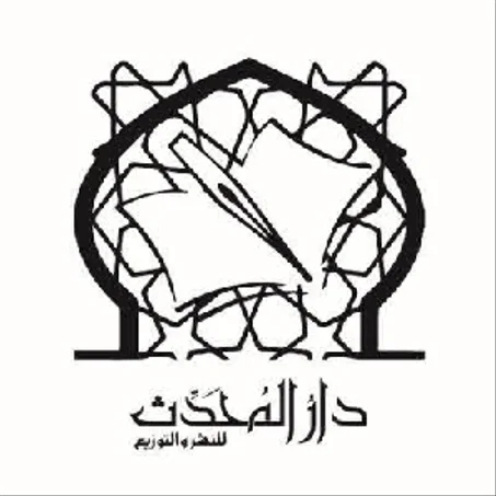 دار المحدث