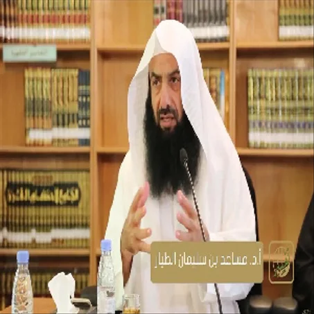 كتب الشيخ مساعد بن سليمان بن ناصر الطيار