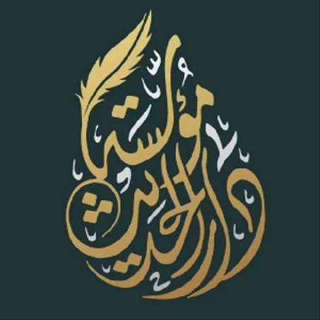 مؤسسة دار الحديث