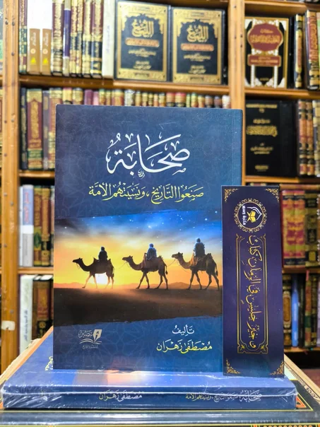 صحابة صنعوا التاريخ ونسيتهم الأمة - رضي الله عنهم