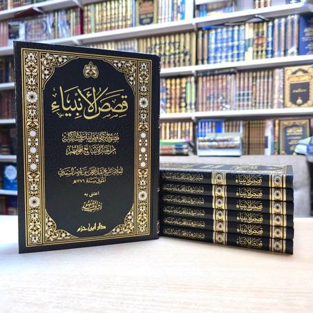 قصص الأنبياء للسعدي