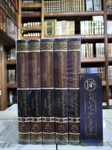 الآداب الشرعية والمصالح المرجعية 1/5