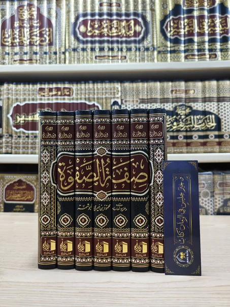 صفة الصفوة 1/7