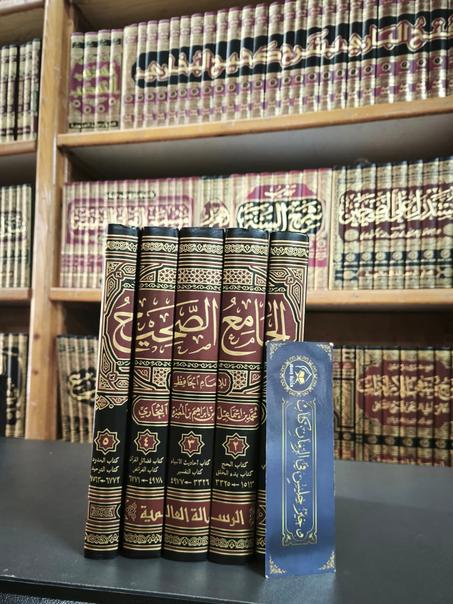 الجامع الصحيح - صحيح البخاري 1/5