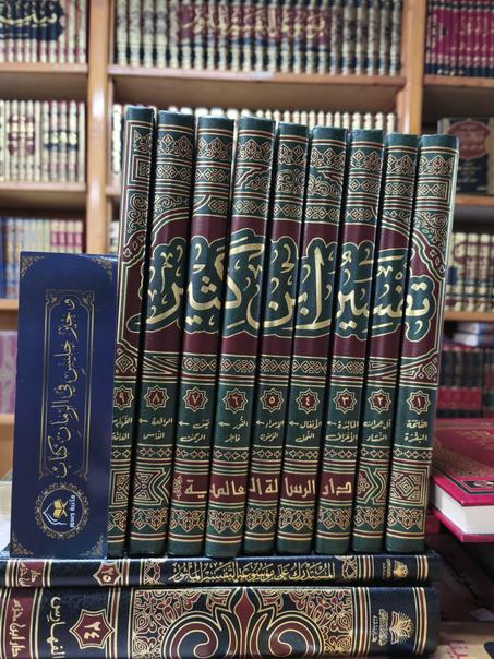 تفسير ابن كثير 1/9 - ط الرسالة