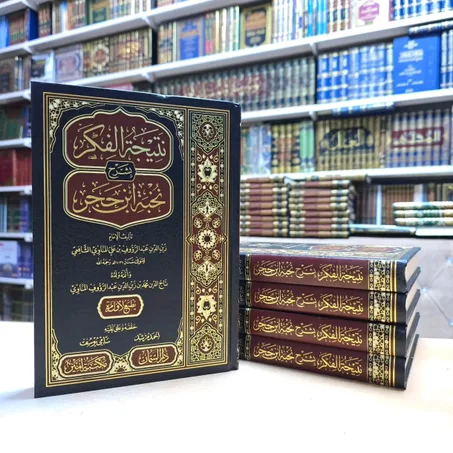 نتيجة الفكر بشرح نخبة ابن حجر