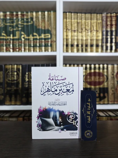 صناعة معبر ماهر