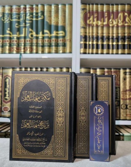 تمكين مهمات العلم 1/3