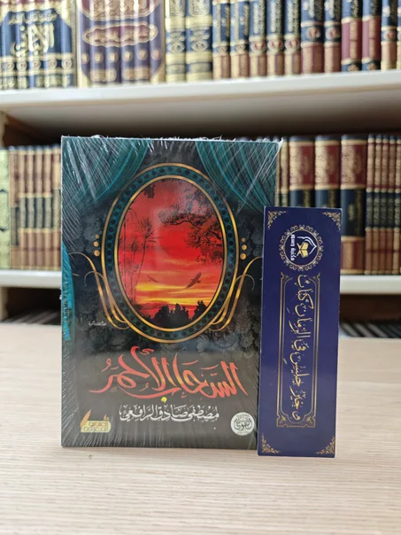 السحاب الأحمر