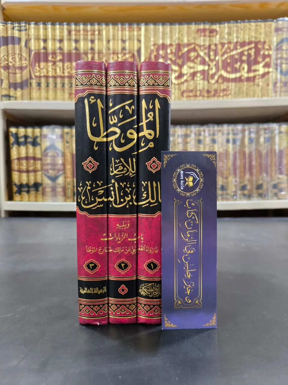 الموطأ برواية القنبعي 1/3