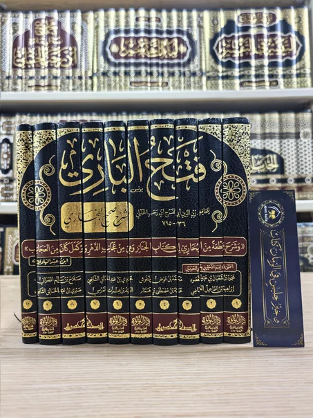 فتح الباري بشرح صحيح البخاري لابن رجب الحنبلي 1/10