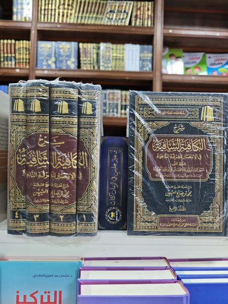 شرح الكافية الشافية-نونية ابن القيم-1/4-محمد بن صالح العثيمين