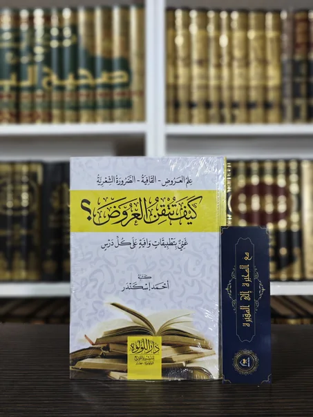 كيف تتقن العروض