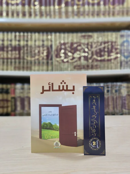 بشائر ـ إياد قنيبي