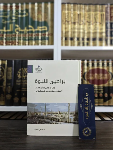 براهين النبوة