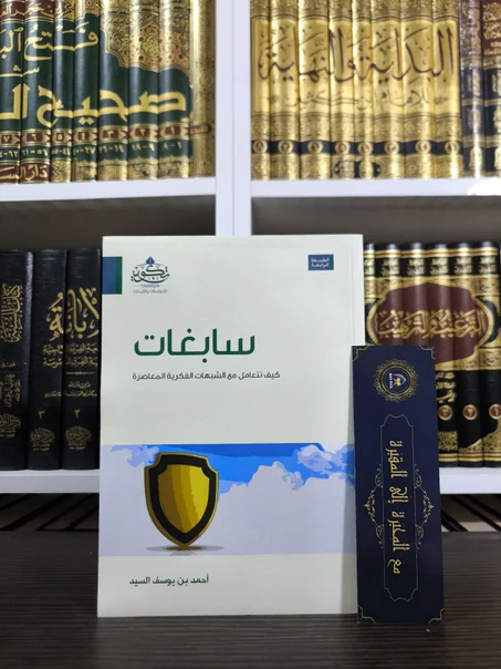 سابغات