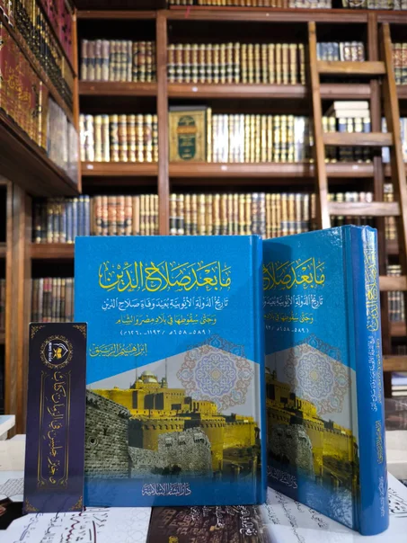 ما بعد صلاح الدين