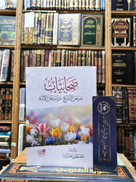 صحابيات صنعن التاريخ ونسيتهن الأمة - رضي الله عنهم