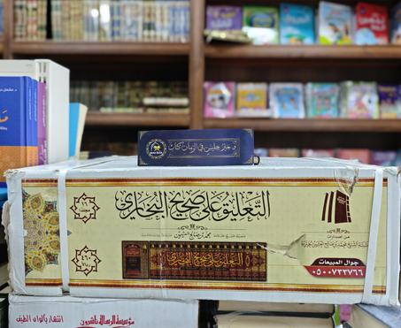 التعليق على صحيح البخاري ١/١٦-محمد بن صالح العثيمين