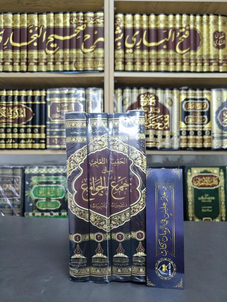 الحقيبة التعليمية لمتن جمع الجوامع-فداء بهجت