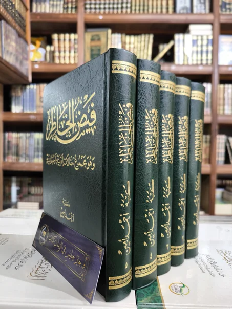 فيض الخاطر 1/5