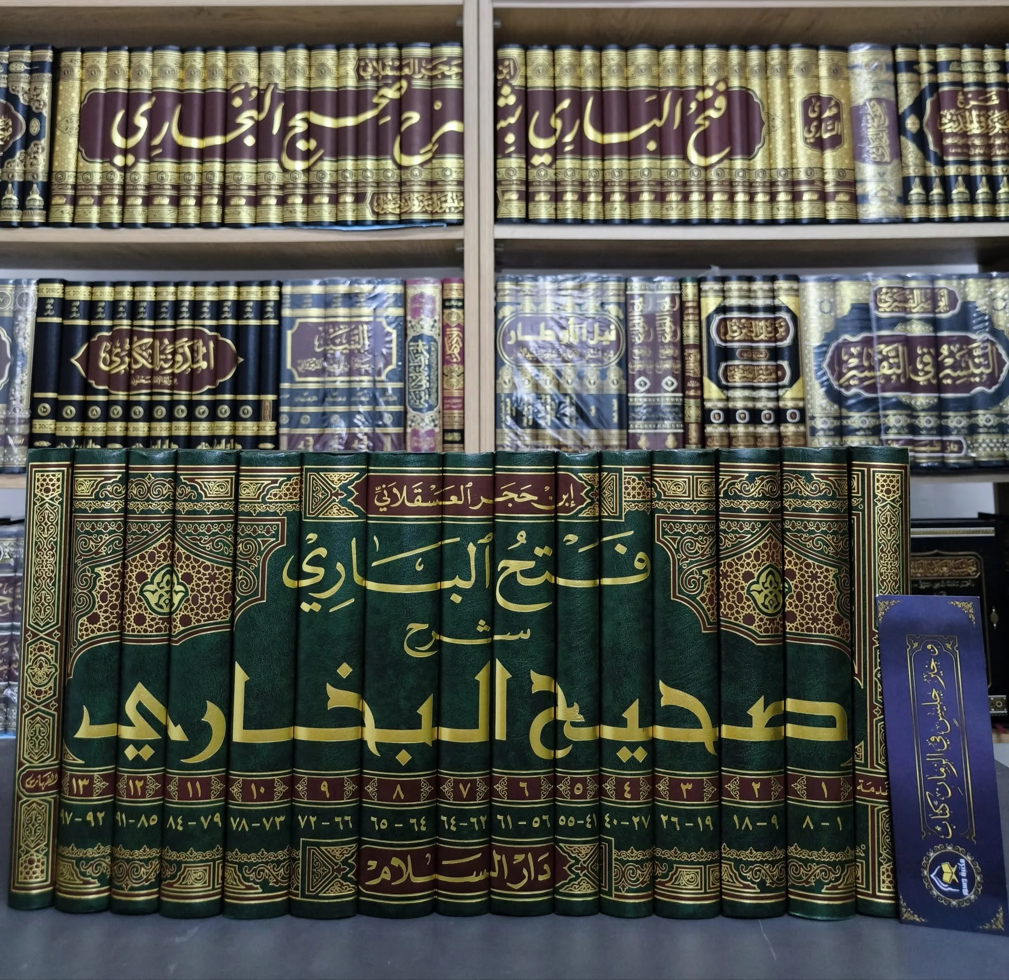 فتح الباري شرح صحيح البخاري 1/15