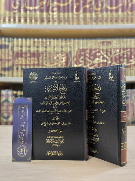 رفع الاشتباه عن معنى العبادة والإله وتحقيق معنى التوحيد والشرك بالله 1/2